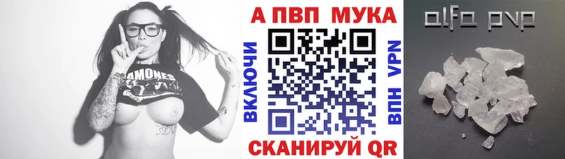 Купить закладки Ворсма А ПВП мука