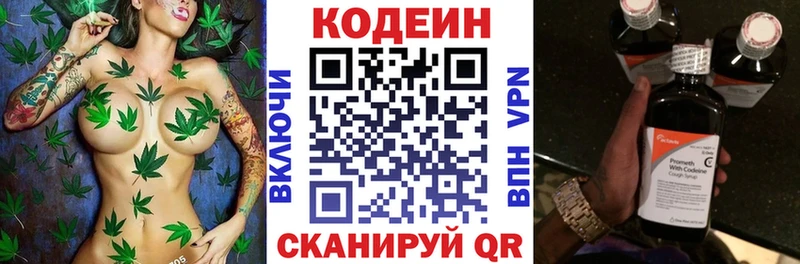 Кодеиновый сироп Lean Purple Drank  Купить закладки  Ворсма 