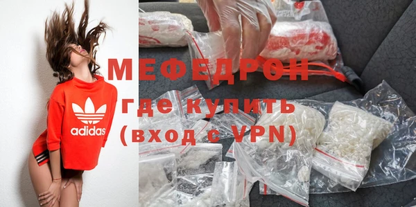 меф Волосово