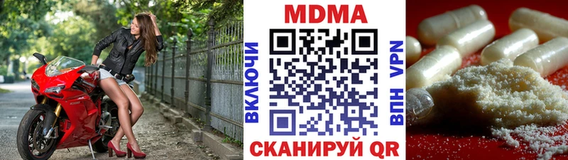 МДМА кристаллы  Купить где  Ворсма 