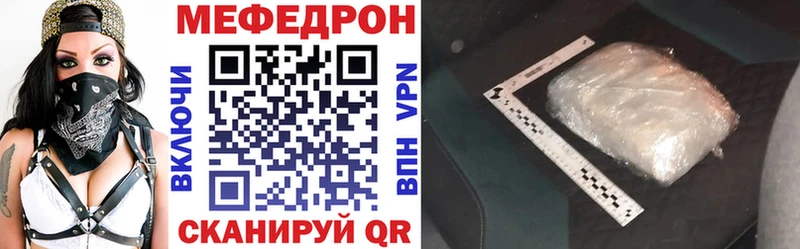Мефедрон VHQ  Ворсма 