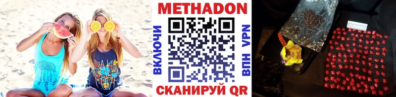 МЕТАДОН кристалл  Купить где  Ворсма 